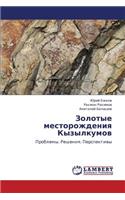 Zolotye Mestorozhdeniya Kyzylkumov