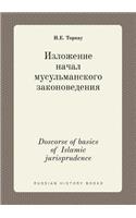 Doscorse of basics of Islamic jurisprudence: (Russian)