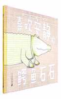 Shi Shi the Crocodile Who Likes Quietness