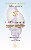 Aatma Blueprint (à¤¹à¤¿à¤¨à¥�à¤¦à¥€-English) à¤†à¤¤à¥�à¤®à¤¾ à¤¬à¥�à¤²à¥‚à¤ªà¥�à¤°à¤¿à¤‚à¤Ÿ Dual Language | Milovan Stankov à¤®à¤¿à¤²à¥‹à¤µà¤¨ à¤¸à¥�à¤Ÿà¥ˆà¤¨à¤•à¥‰à¤µ