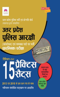 Uttar Pradesh Police arkshi bharti pariksha 15 practice sets