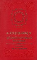Radha Tantram
