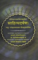 Sahityadarpan (Complete) Pratham Parichada to Dasham Parichada Tak (With Sanskrit Text & Hindi Translation)