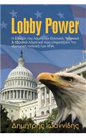 Lobby Power