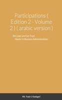 Participations ( Edition 2 ) ( Volume 2 ) ( arabic version )