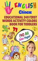 English Chinese Educational 240 First Words Activity Colors Book for Toddlers (40 All Color Pages)