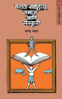 Marathi Sahitya, Samaj Ani Sanskruti