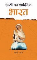 Aaryon ka Adidesh BHARAT