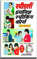 Speedily English Speaking Course