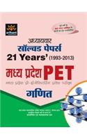 Adhyaywar 21 Years' Solved Papers Mp Pet Ganit