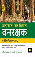 Rajasthan Van Vibhaag Vanpaal Bharti Pariksha 2015