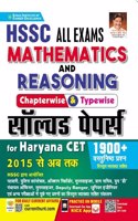 Kiran HSSC All Exam Mathematics and Reasoning Chapterwise and Typewise Solved Papers (Hindi Medium) (3731)