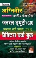 Kiran Agniveer Indian Army General Duty General Recruitment Exam (CEE) Practice Work Book (Hindi Medium) (3803)