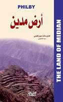 أرض مدين
