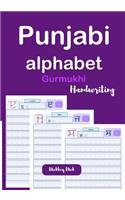 Punjabi Alphabet Gurmukhi Handwriting