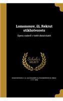 Lomonosov, Ili, Rekrut Stikhotvorets