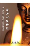 Lectures on the Heart Sutra: Master q's Lectures on Buddhist Sutra-2