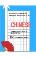 Chinese Writing Practice Notebook Pinyin Tian Zi Ge 100 Page For Writing Chinese Volume 3: Chinese Character Guide Paper X Style Notebook Language Learning Workbook(3 Chinese Character Guide)