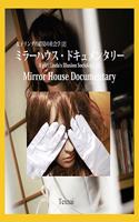 A girl Linda's Illusion Sociology [2]