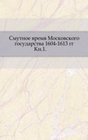 Chteniya v Obschestve istorii i drevnostej rossijskih pri Moskovskom universitete