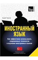 Foreign Language. How to Effectively Use Technology in Learning Foreign Languages. Special Edition for Learners of Turkish Language