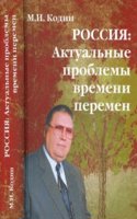 ROSSIYA AKTUALNYE PROBLEMY VREMENI PERE