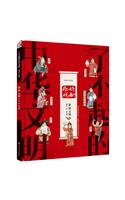 Awesome Chinese Civilization - Hello, Theater Art