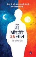 Main Aur Mere 36 Saal