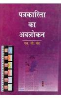 Paryavaran aur Paaristhitki