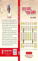 VASTU PARAK BHAWAN NIRMAN