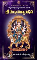 Sri Durga Nityaradhana (Paperback, Telugu)