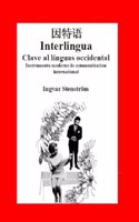 Interlingua - Clave al linguas occidental (edition chinese)
