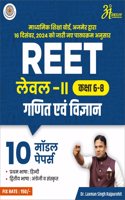 REET: Math & Science Teacher-Level-II Model Paper à¤°à¥€à¤Ÿ à¤²à¥‡à¤µà¤² 2 - à¤—à¤£à¤¿à¤¤, à¤µà¤¿à¤œà¥�à¤žà¤¾à¤¨ according to latest Syllabus 2025 by Laxman Singh Rajpurohit Best book for REET 2025