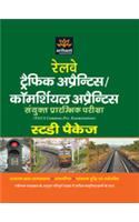 Bhartiya Railway Traffic Apprentice/Commercial Apprentice Stage-II Study Guide