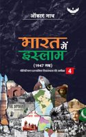 Bharat Mein Islaam: (1947 Tak) Political Islamic vichaardhaara kee sameeksha 4