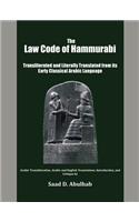 The Law Code of Hammurabi