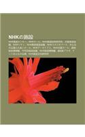 Nhkno Sh She: Nhk Fang Songsent, Nhkh Ru, Nhk Fang Song Ji Shu Yan Ji Su, Da B N Fang Song Hui Gu N, Skipshiti