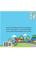 Autism Is...? (Arabic)