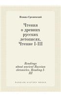 Readings about Ancient Russian Chronicles. Reading I-III