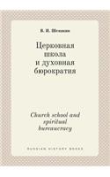 Church school and spiritual bureaucracy