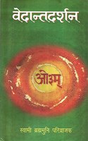 Vedanta Darshan