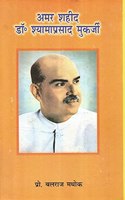 Amar Saheed Dr. Shyama Prasad Mookerjee