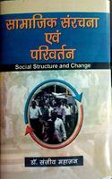 Samajij Saranchana Evam Parivartan: Social Structure And Change