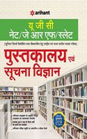 UGC Net Pustakalay Avam Suchna Vigyan