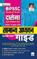 Bihar Daroga GUIDE Samanya Adhyann Self Study Guide (Hindi Medium)(4993)