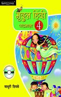 Mridul Hindi Pathmala  - non CCE 4 pb+cd
