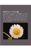 G Daiperushiano Ren Wu: Akemenesu Chaoperushiano Ren Wu, Arusakesu Chaono J N Zh, S S N Chaono J N Zh, Sereukosu Chaono J N Zh(Japanese)