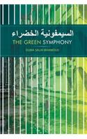 (The Green Symphony): Short Stories(Arabic)