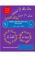 Arabic Writing Practice Level Five