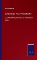 Grundsätze der Volkswirthschaftslehre: Ein Lehrbuch für Studirende und für Gebildete alter Stände